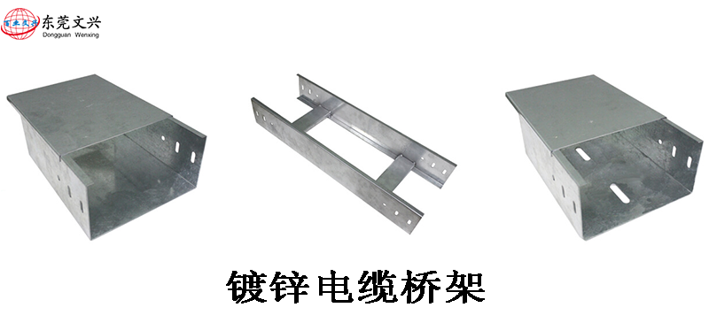 電纜橋架?chē)?guó)標(biāo)內(nèi)容有哪些(圖1) 電纜橋架